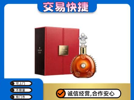 葫芦岛市绥中洋酒回收路易十三.jpg