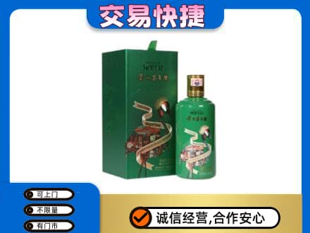 葫芦岛市绥中茅台回收走出系列.jpg