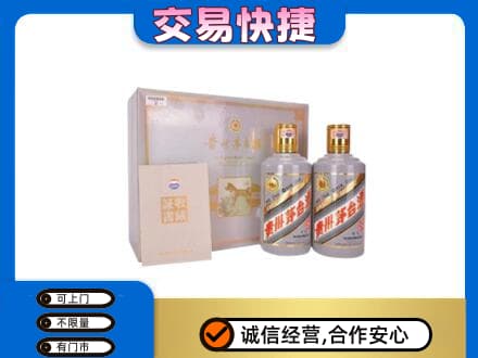葫芦岛市绥中茅台回收茅台礼盒.jpg